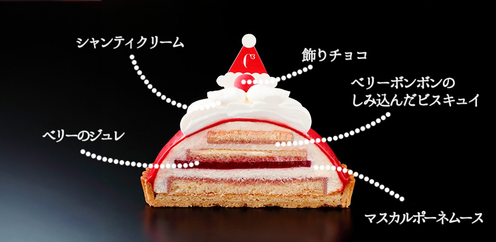 ティラミスサンタドーム