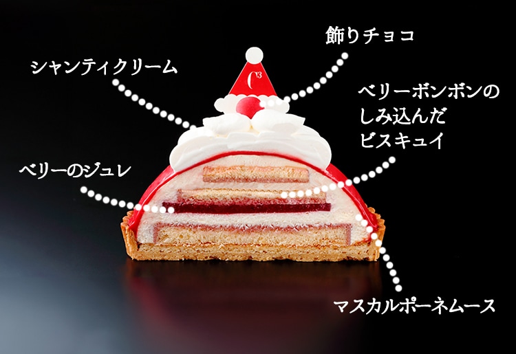 ティラミスサンタドーム