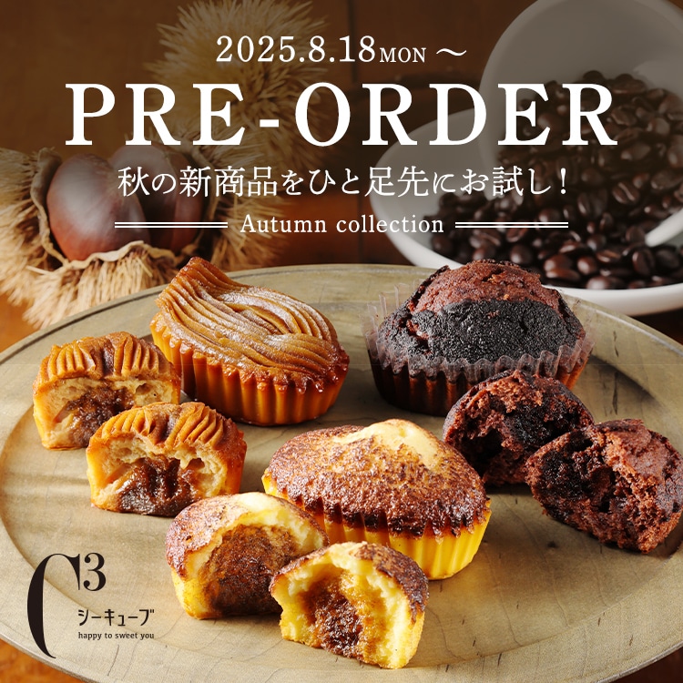 c3先行予約商品