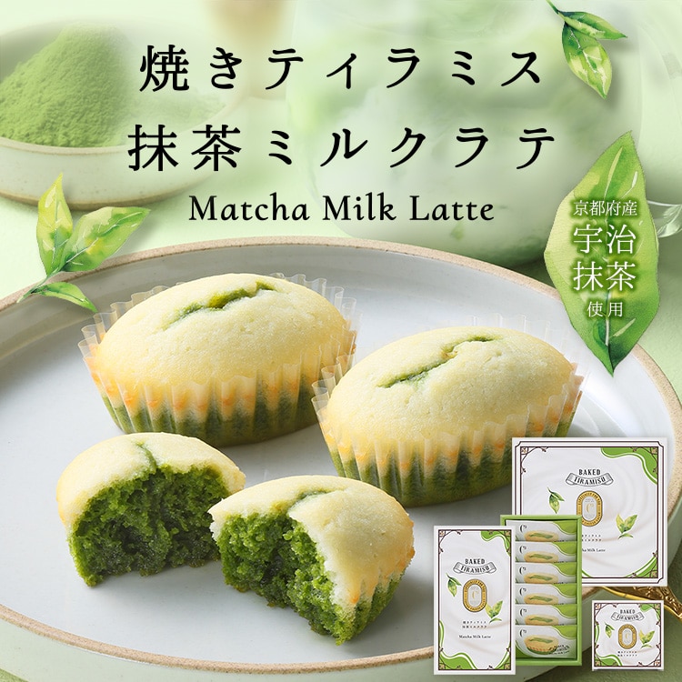 焼きティラミス 抹茶ミルクラテ
