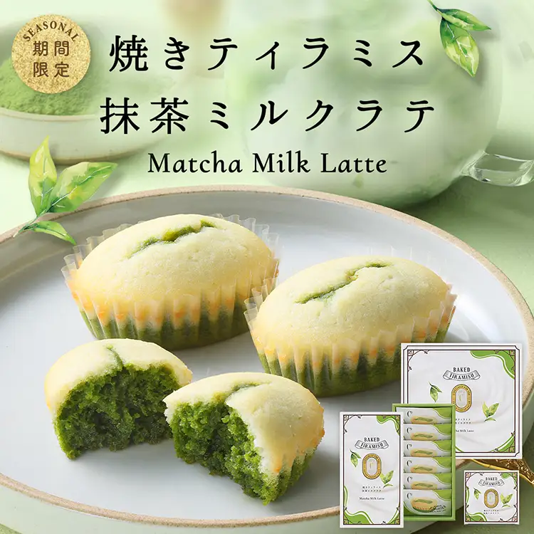 焼きティラミス 抹茶ミルクラテ