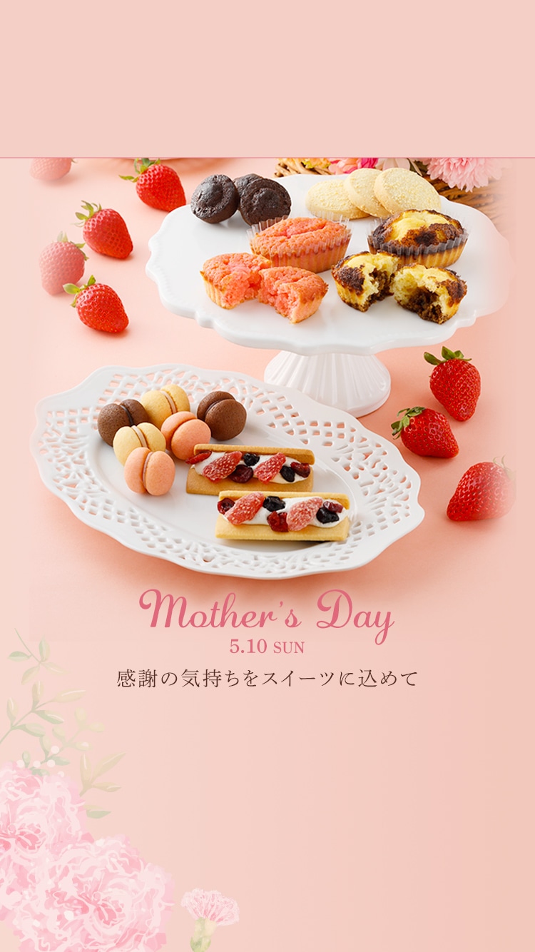 2026母の日ギフト特集