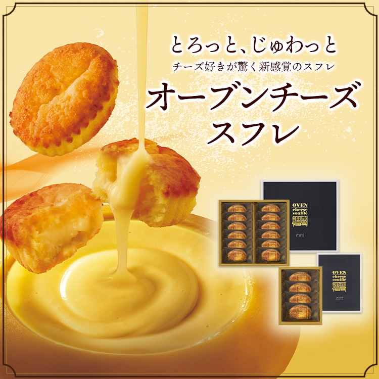オーブンチーズスフレ