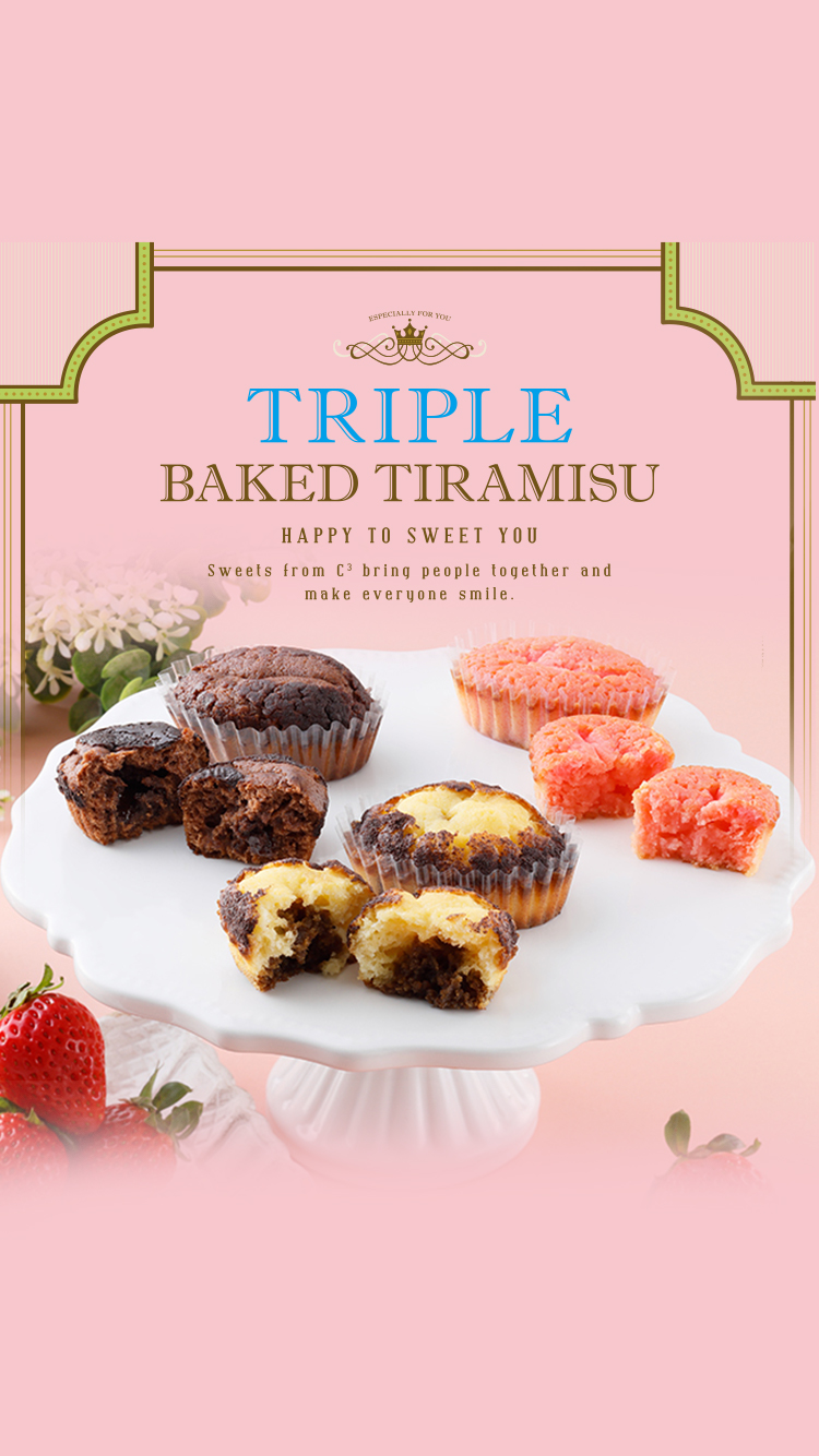 トリプルティラミス