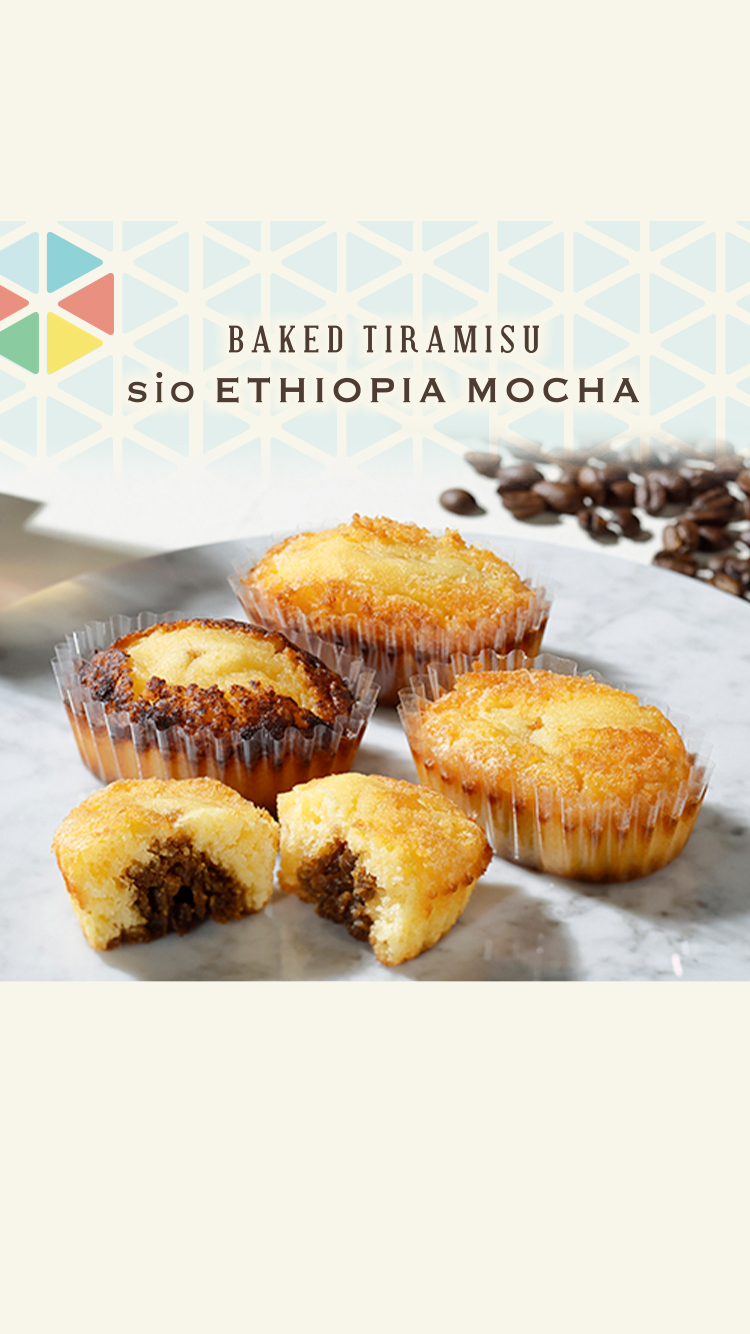 焼きティラミス sio