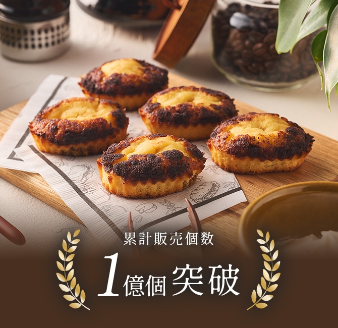 焼きティラミス