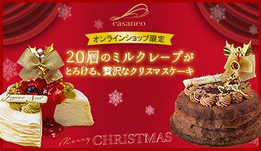 季節限定　ノエル