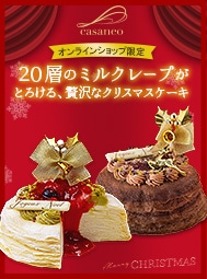 季節限定　ノエル