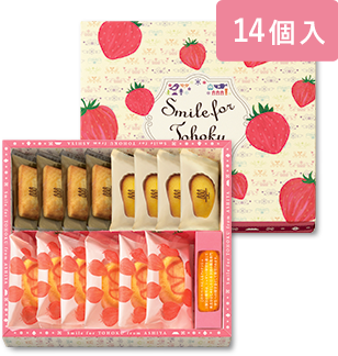 ケーク・フロマージュ・アソート ＜フレーズ＞ 14個入