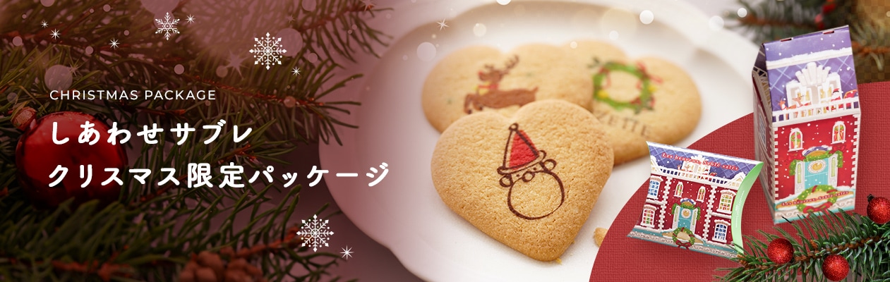 スイーツノベルティ 特別な想いを届けたいかたに。美味しさと驚きをお届けしたい。世界にひとつのノベルティ。