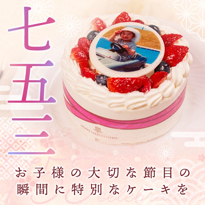 世界に一つだけのフォトデコレーションケーキ