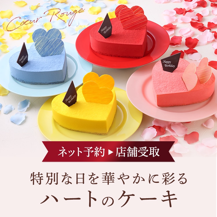 特別な日を華やかに彩るカラフルなハートのケーキ