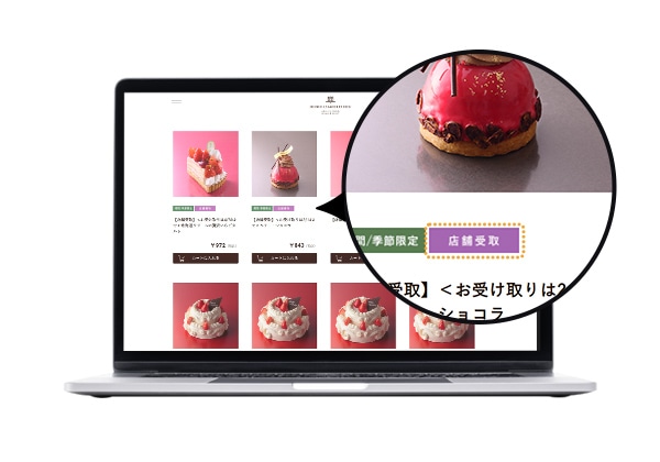 店舗受け取り商品を選ぶ