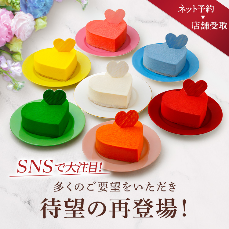 クール・ルージュ