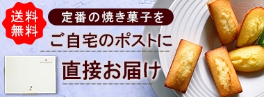 ポストイン商品