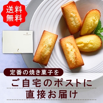 ポストイン商品