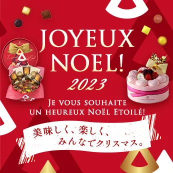 クリスマス特集
