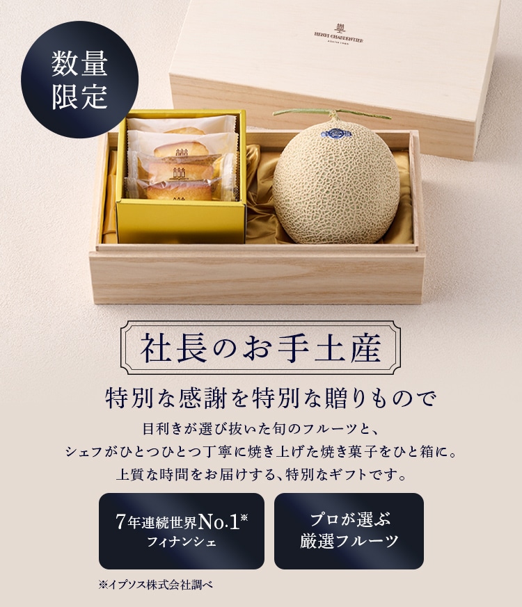 特別な感謝を　特別な贈り物で