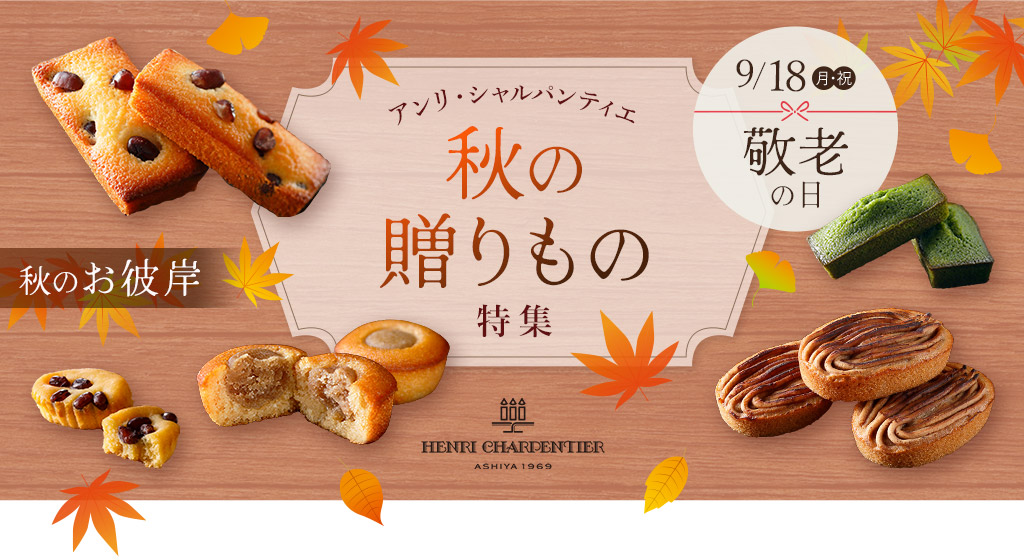 お取り寄せ特集