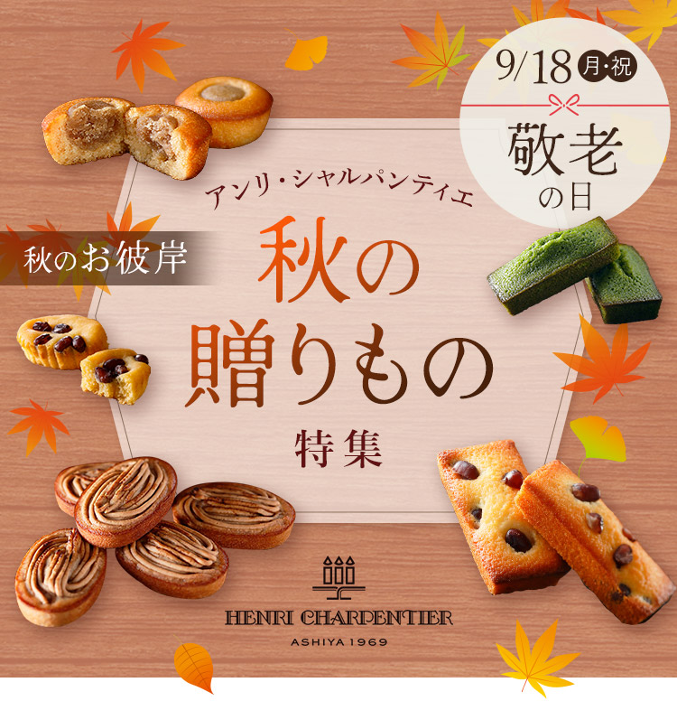お取り寄せ特集