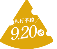 あと
