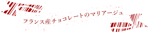 オンラインショップ限定!