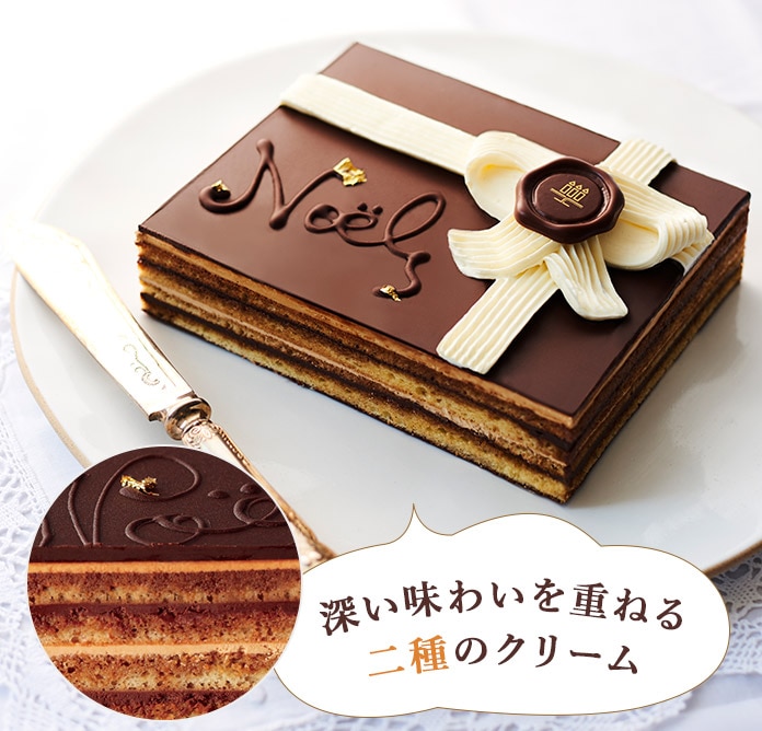 【クリスマス限定ケーキ】オペラ・ドゥ・ノエル 深い味わいを重ねる二種のクリーム