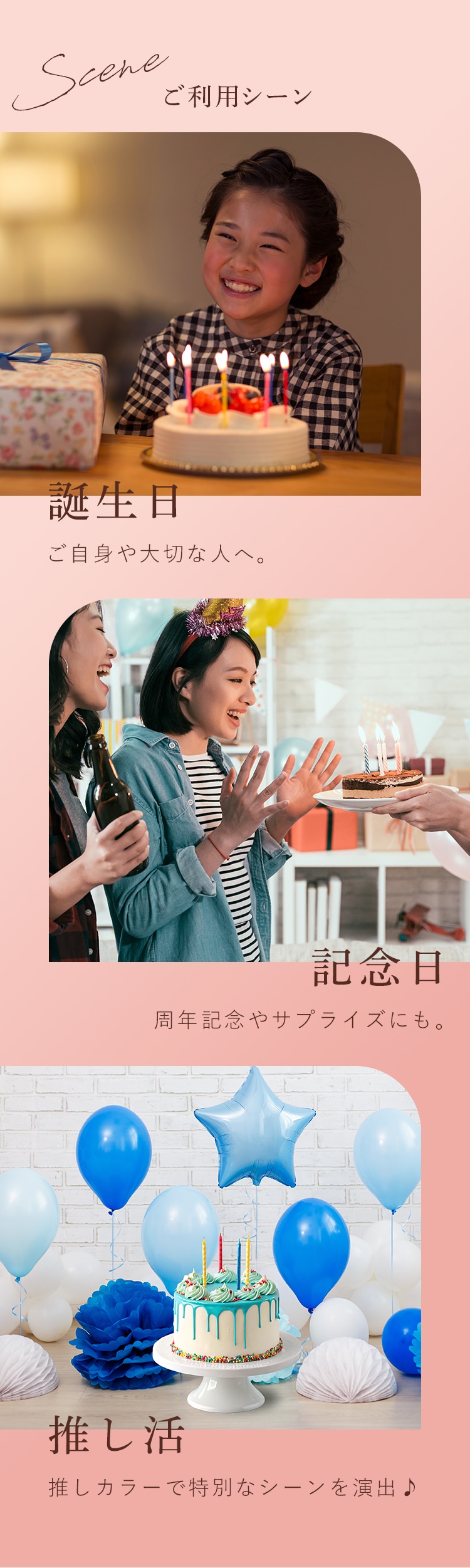 誕生日、ご自身の大切な人へ。記念日、周年記念やサプライズにも。推し活、推しカラーで特別なシーンを演出♪