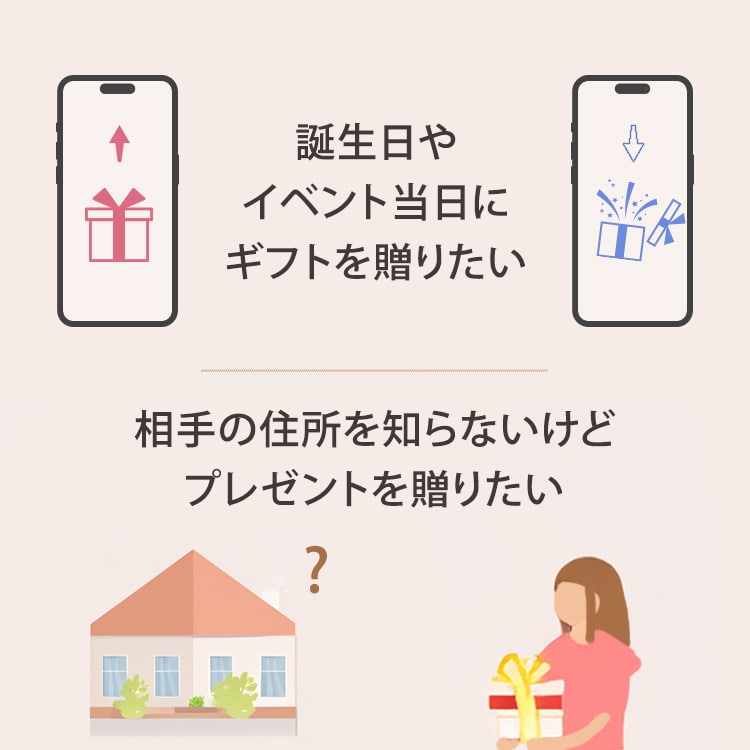 こんなときにおすすめ