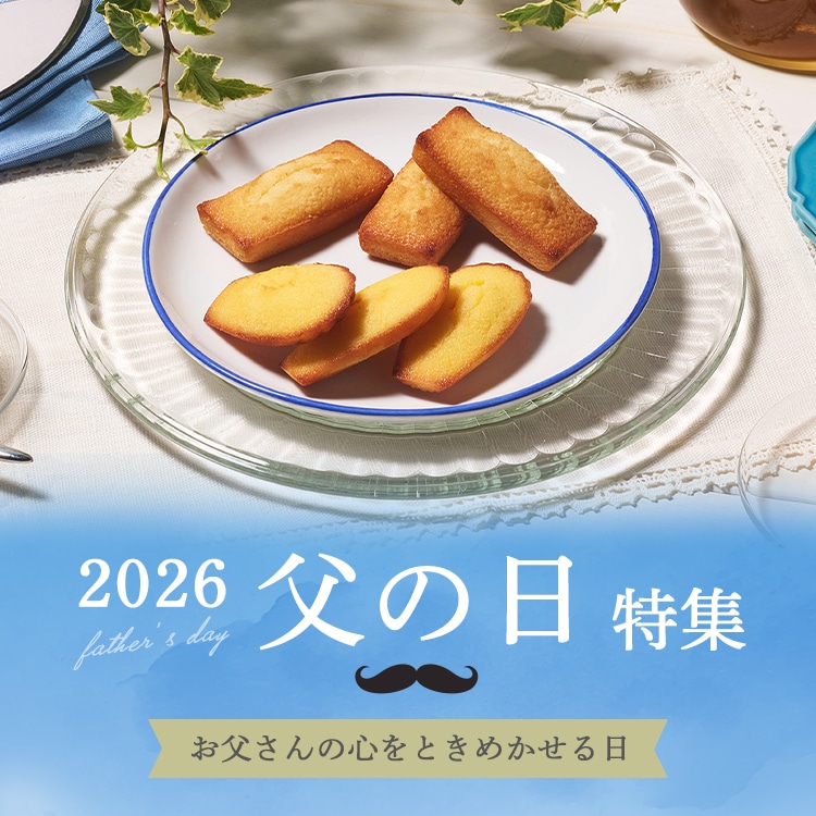 父の日特集