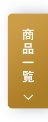 ご利用方法