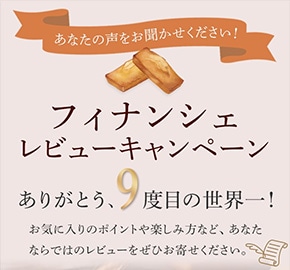 クイズキャンペーン