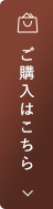 商品lineup