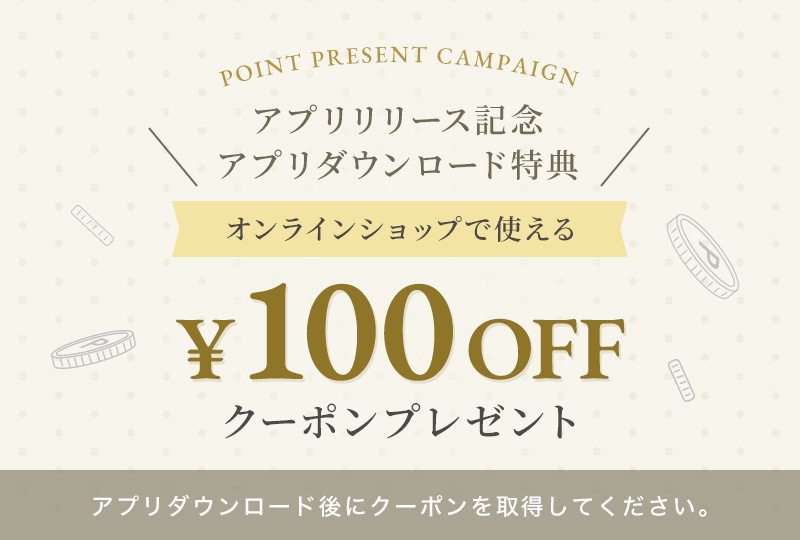 「アンリ・シャルパンティエ公式アプリ」が誕生しました