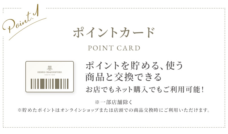 ポイントカード