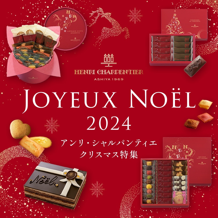 レブロドゥーズパリジェンヌ図案　クリスマス レブロドゥーズパリジェンヌ クロスステッチ図案「準備しよう