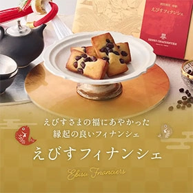えびすフィナンシェ