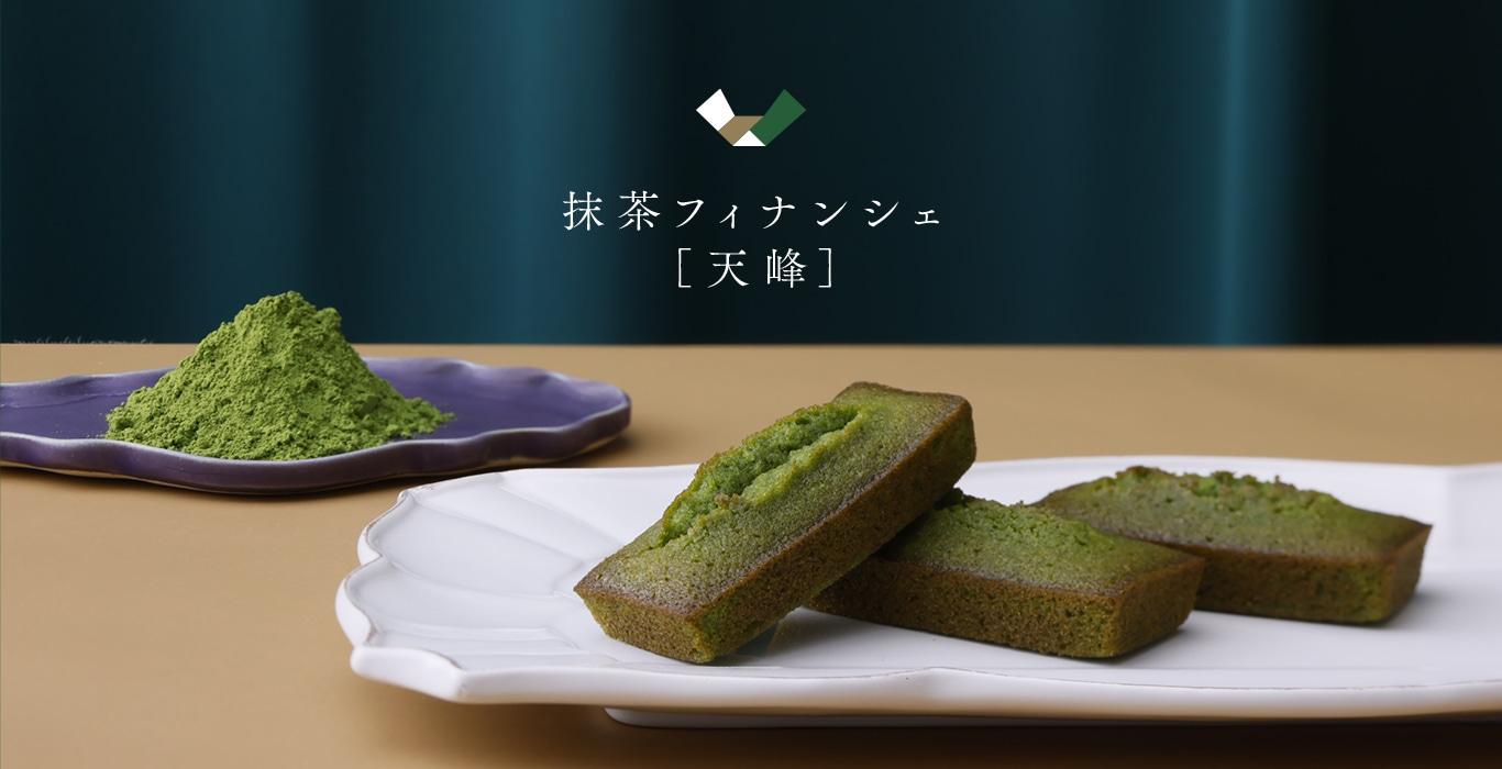 抹茶フィナンシェ 天峰 15個入りx5個セット 菓子 | mayotte