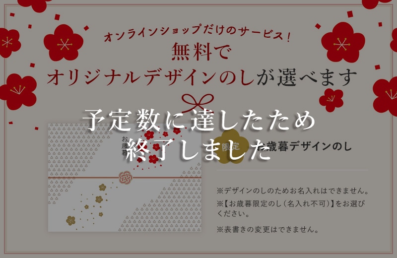 オリジナルデザインのし