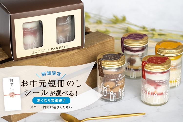 お中元のしシール