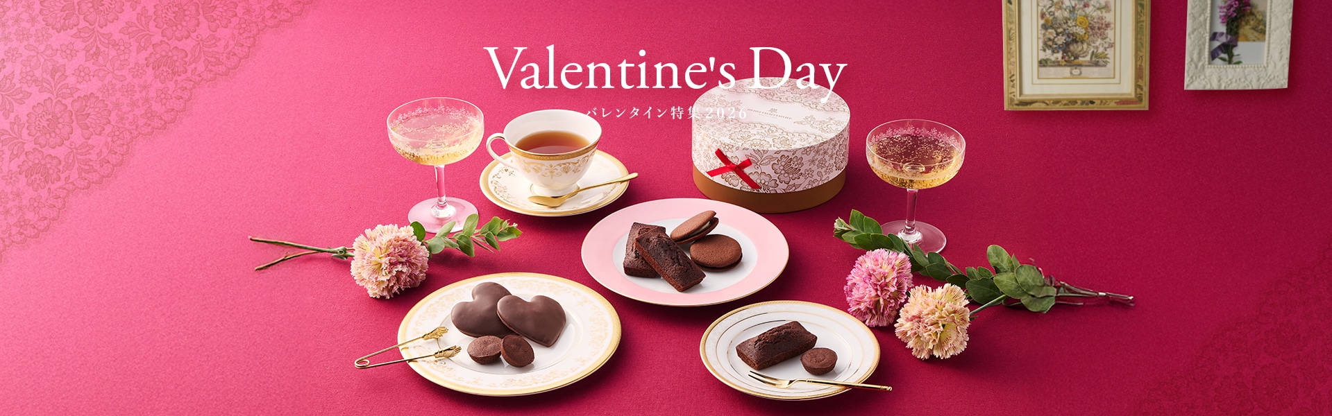 バレンタインデーギフト特集2026