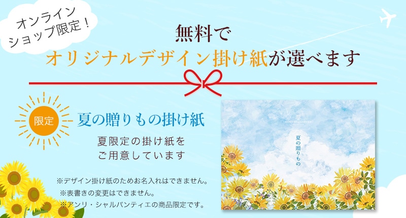 オリジナルデザイン掛け紙