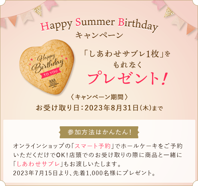 キャンペーン期間中に会員登録いただくと、初回のお買い物から使える 300 ポイント もれなくプレゼント！