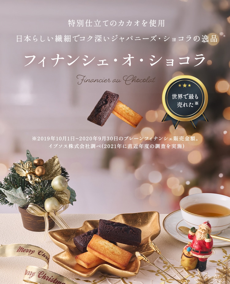 アンリ・シャルパンティエ ホリデー・ギフト・アソート