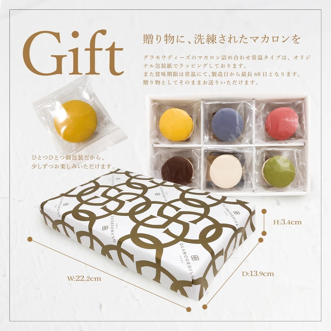 【50~100個ご注文用】マカロンコロレ6個セット(常温) 通販でのご注文