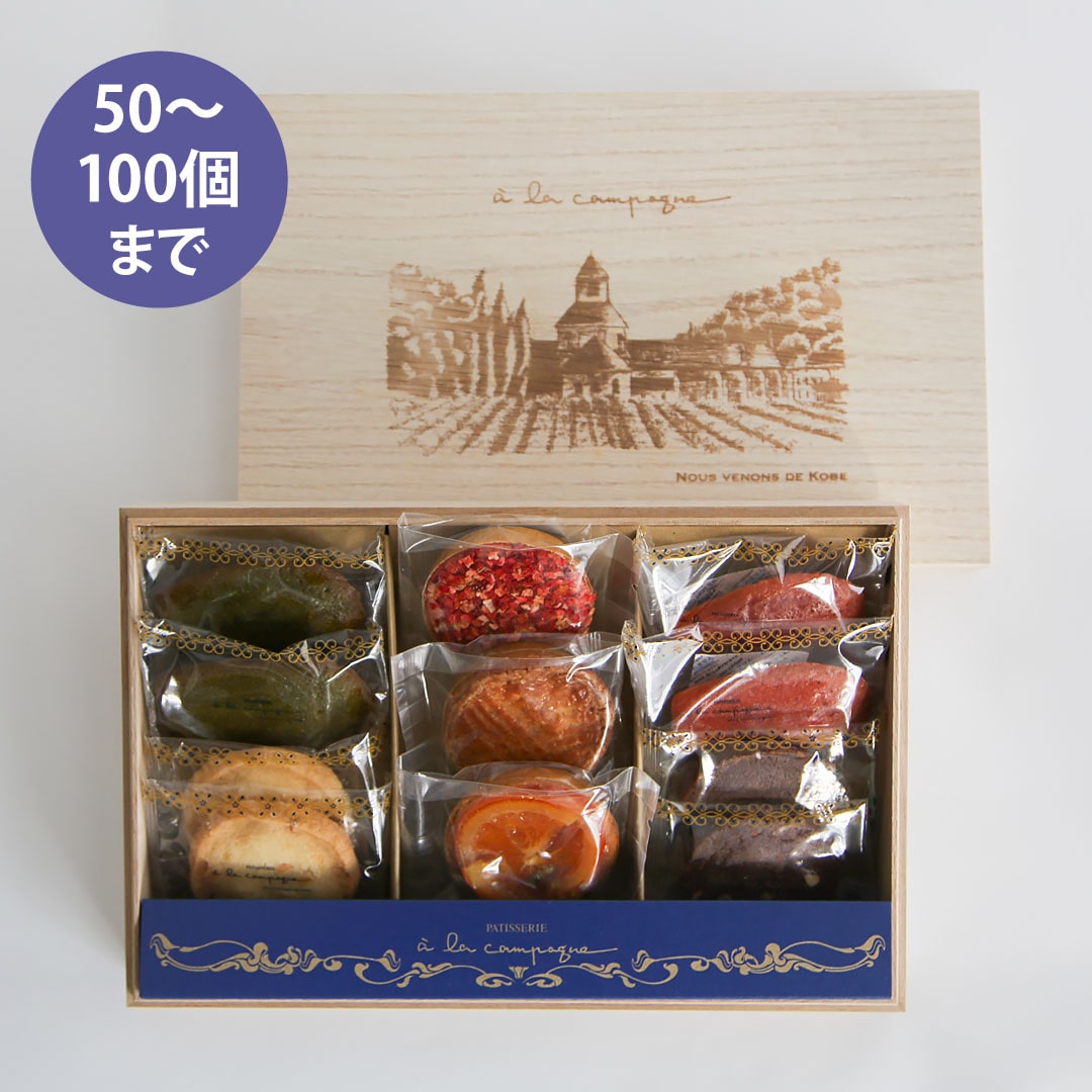 【50～100個ご注文用】タルトレット焼き菓子詰め合わせ（11個入）