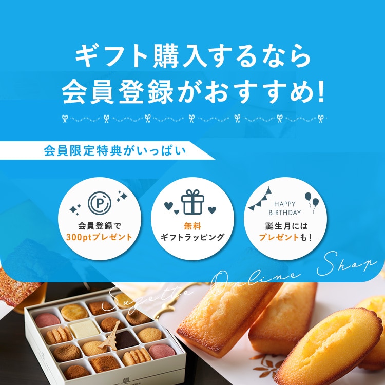 春の贈りもの特集