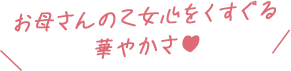 メッセージ