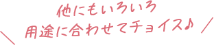 メッセージ