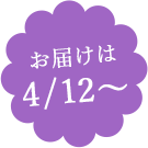 季節を贈る
